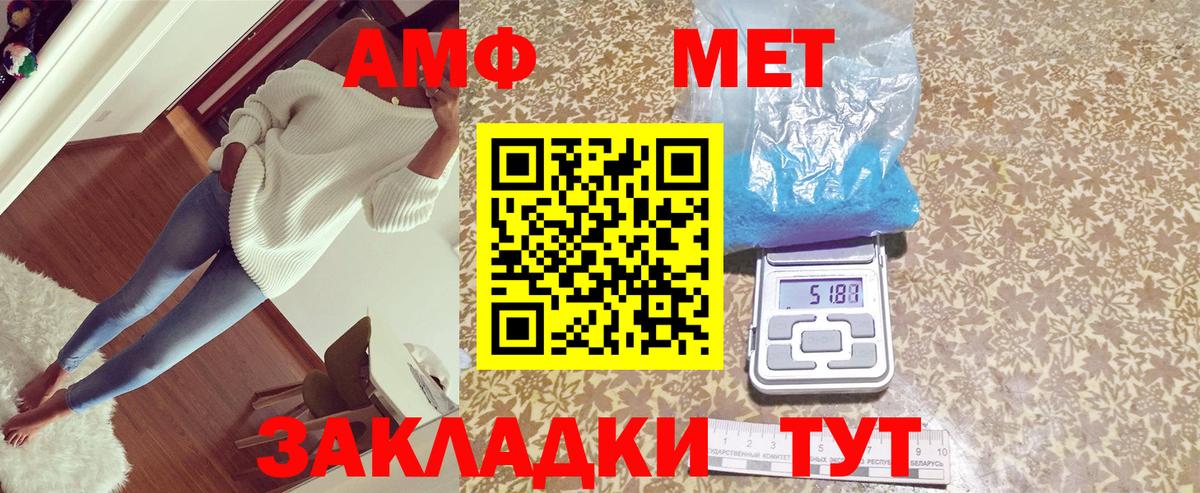 АМФ VHQ Нерюнгри