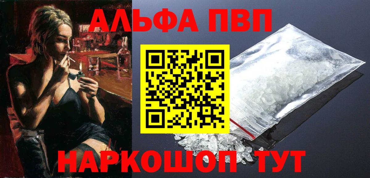 Нерюнгри  APVP крисы CK  Alfa_PVP СК  Вход с VPN  Alpha-PVP СК КРИС 