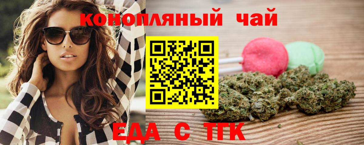 Нерюнгри  Еда ТГК марихуана  Вход с VPN 