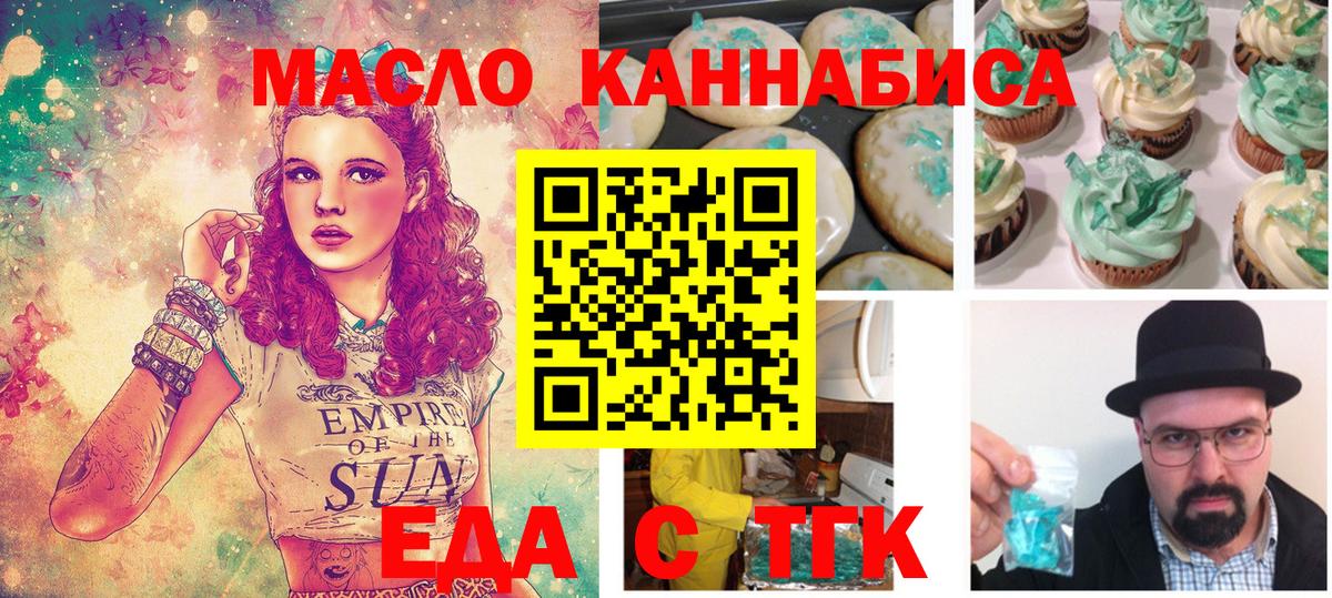 Печенье с ТГК конопля  Нерюнгри 