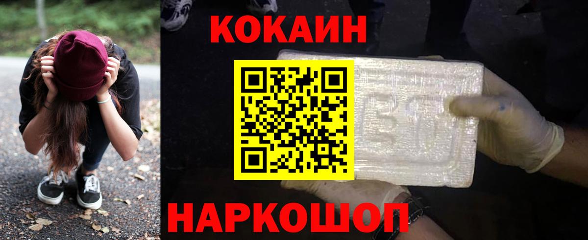 КОКАИН 98%  COCAIN  Кокаин 98%  Нерюнгри  Вход с VPN 