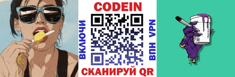 ссылка на мегу зеркало  маркетплейс Telegram  Кодеиновый сироп Lean напиток Lean (лин)  Нерюнгри 