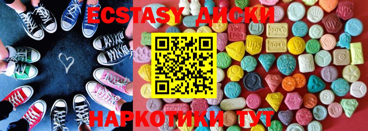 Ecstasy 280мг  Вход с VPN  ЭКСТАЗИ  Нерюнгри  дарнет шоп  Экстази 99% 