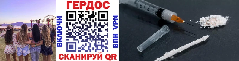 купить закладку Нерюнгри Героин Heroin