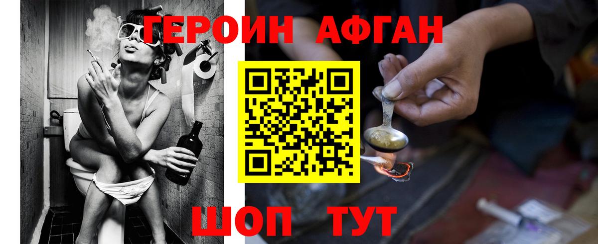 Нерюнгри  Героин  Вход с VPN  Героин герыч 