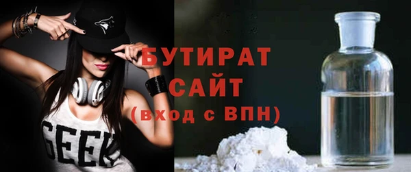 бутират Горнозаводск