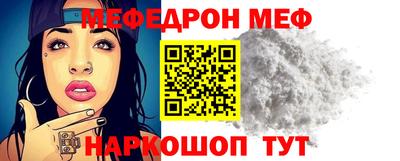 меф VHQ Гусев