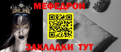 меф VHQ Гусев