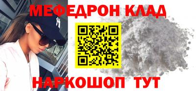 меф VHQ Гусев