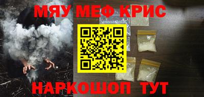 меф VHQ Гусев