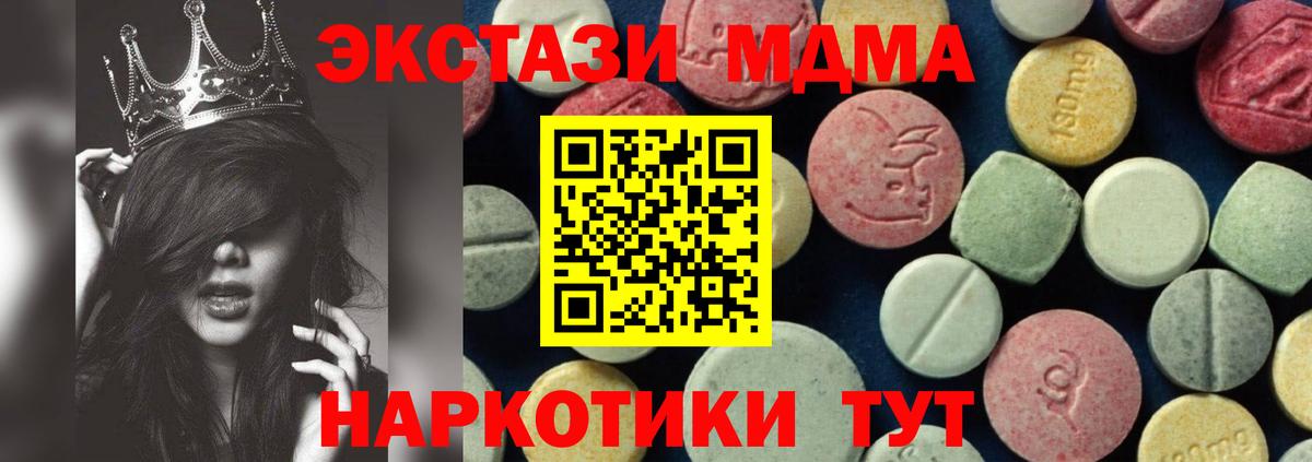 МДМА Molly  MDMA  MDMA Molly  Нерюнгри 