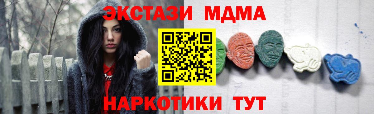 МДМА молли  МДМА кристаллы  Нерюнгри  Вход с VPN 