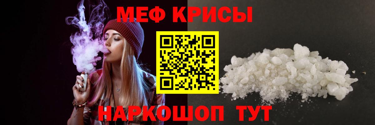 Мефедрон  Нерюнгри