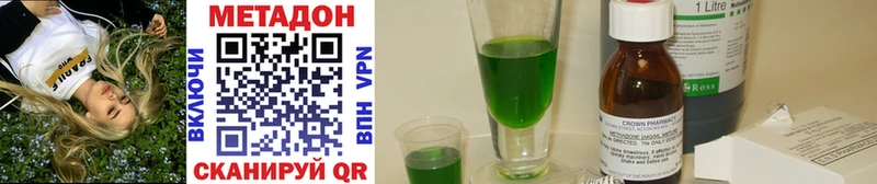 Метадон methadone  Нерюнгри 
