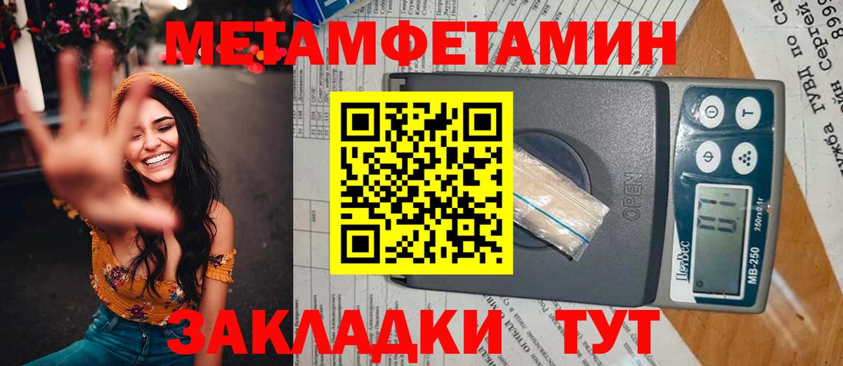 Метамфетамин Нерюнгри