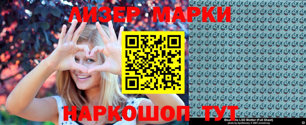 Марки NBOMe 1,8мг  Марки NBOMe 1,8мг  Нерюнгри 