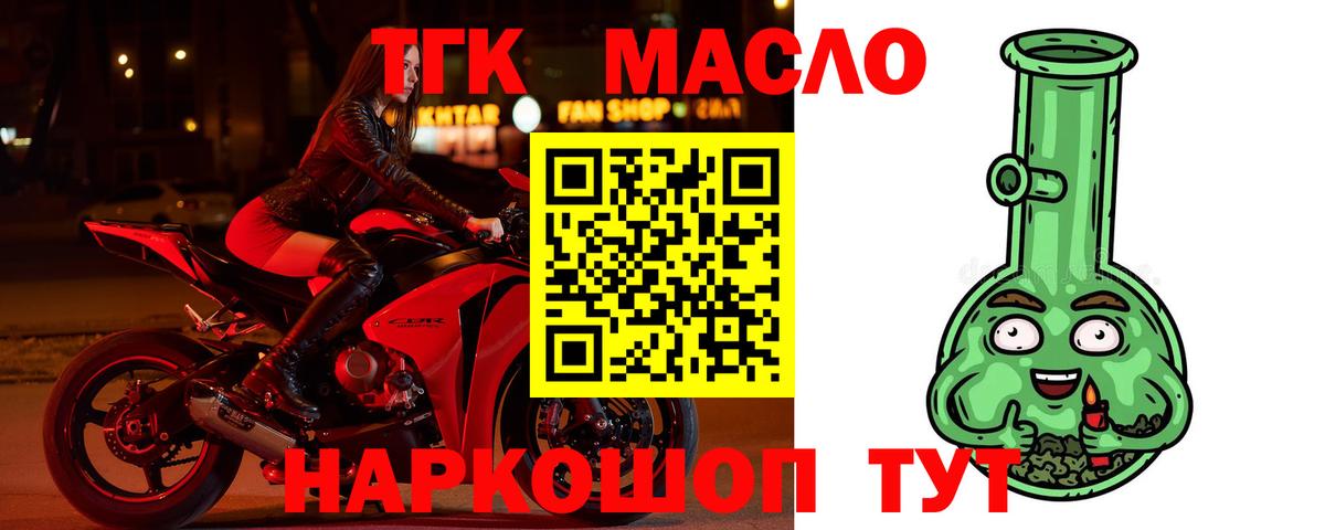 ТГК вейп  где продают наркотики  блэк спрут как войти  Нерюнгри  Вход с VPN  ТГК Wax 