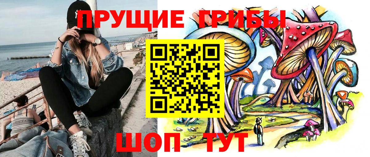 Псилоцибиновые грибы ЛСД  что такое   Нерюнгри 